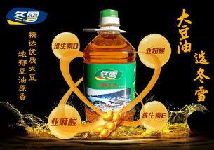 海倫非轉(zhuǎn)基因冬雪大豆油 優(yōu)質(zhì)農(nóng)產(chǎn)品，健康生活之選