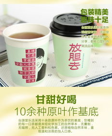 臺(tái)源堂樂(lè)活植物飲品 蜜桃味茶葉隱茶杯，五杯裝包郵的健康選擇