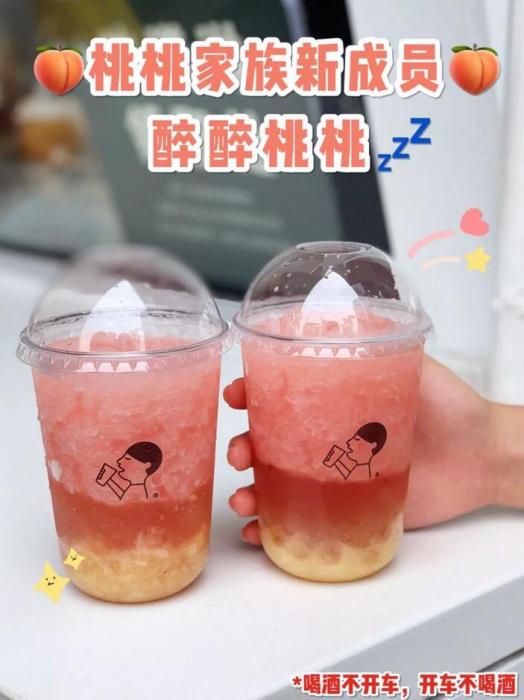 成年人要有奶茶也要有酒 年輕人為何偏愛(ài)飲料酒與非酒精飲品